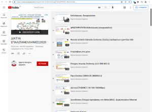 VIDEO-ΜΑΘΗΜΑΤΑ ΣΤΑ ΔΙΚΤΥΑ ΑΠΟ ΤΟΝ Κ.ΣΠΥΡΟ ΓΕΩΡΓΙΟ ΖΥΓΟΥΡΗ